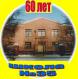 Школа №35, Город Иваново