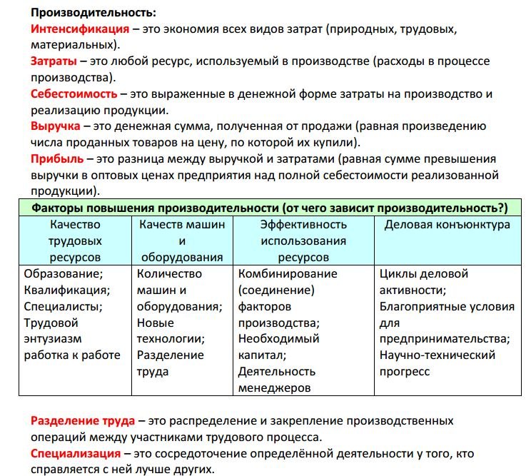 Блок экономика огэ презентация